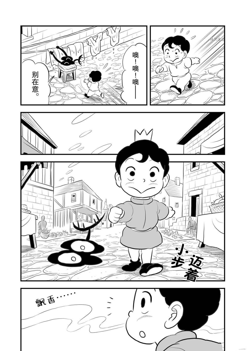 《国王排名》漫画最新章节第167话 试看版免费下拉式在线观看章节第【12】张图片