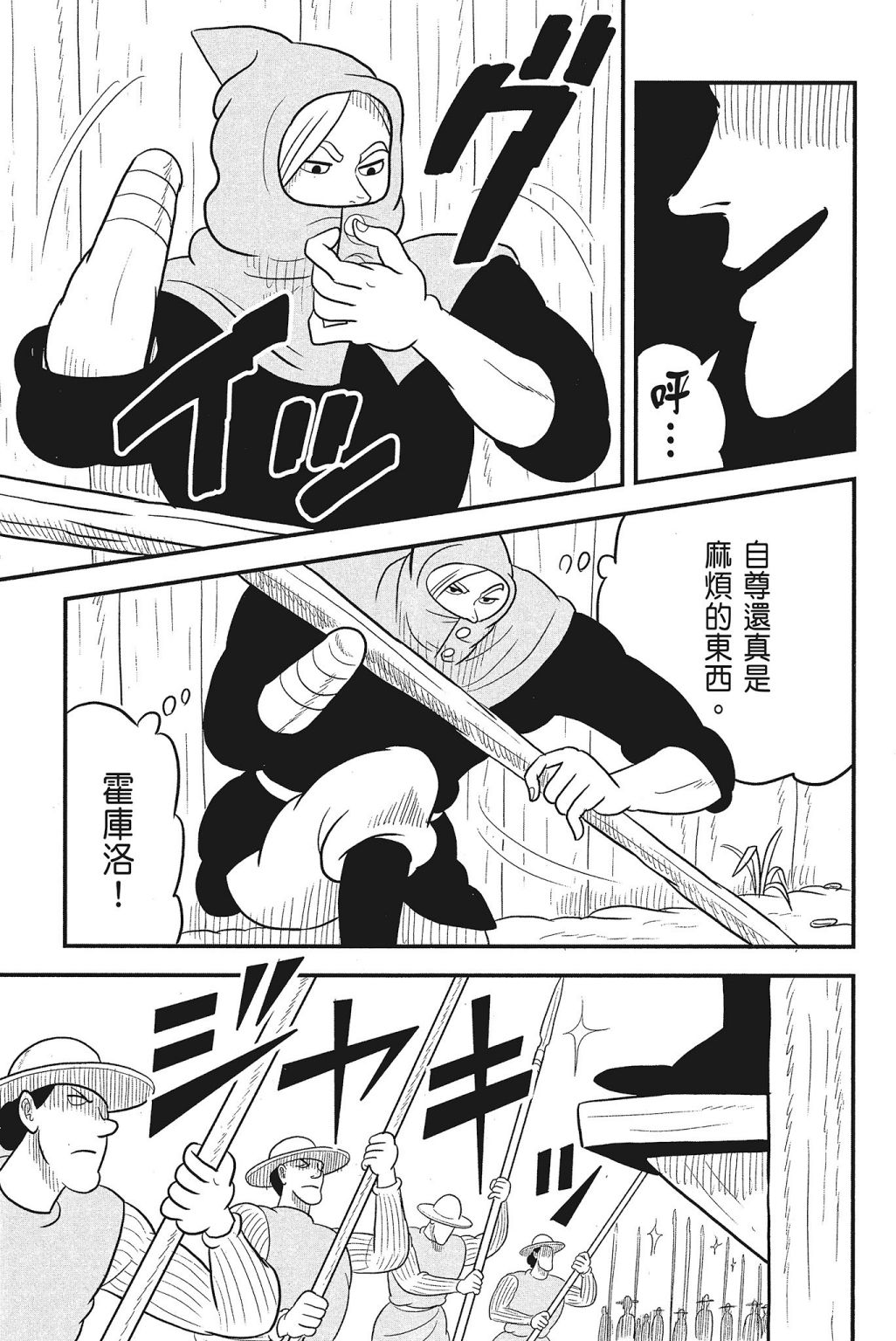 《国王排名》漫画最新章节第4卷免费下拉式在线观看章节第【155】张图片