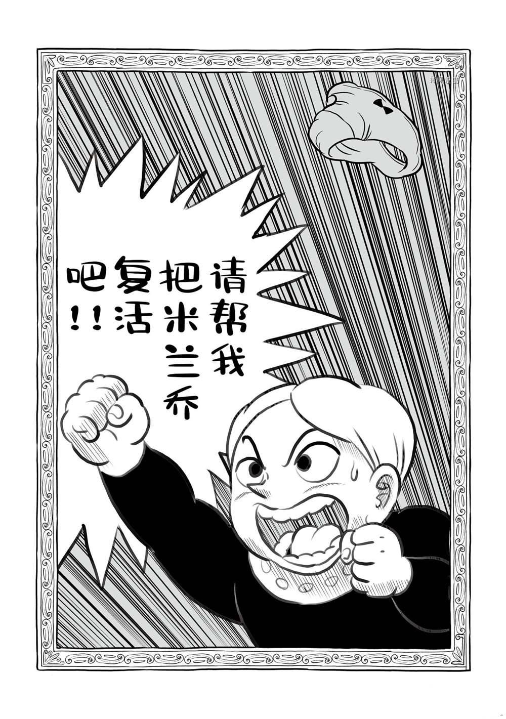 《国王排名》漫画最新章节第146话 试看版免费下拉式在线观看章节第【16】张图片