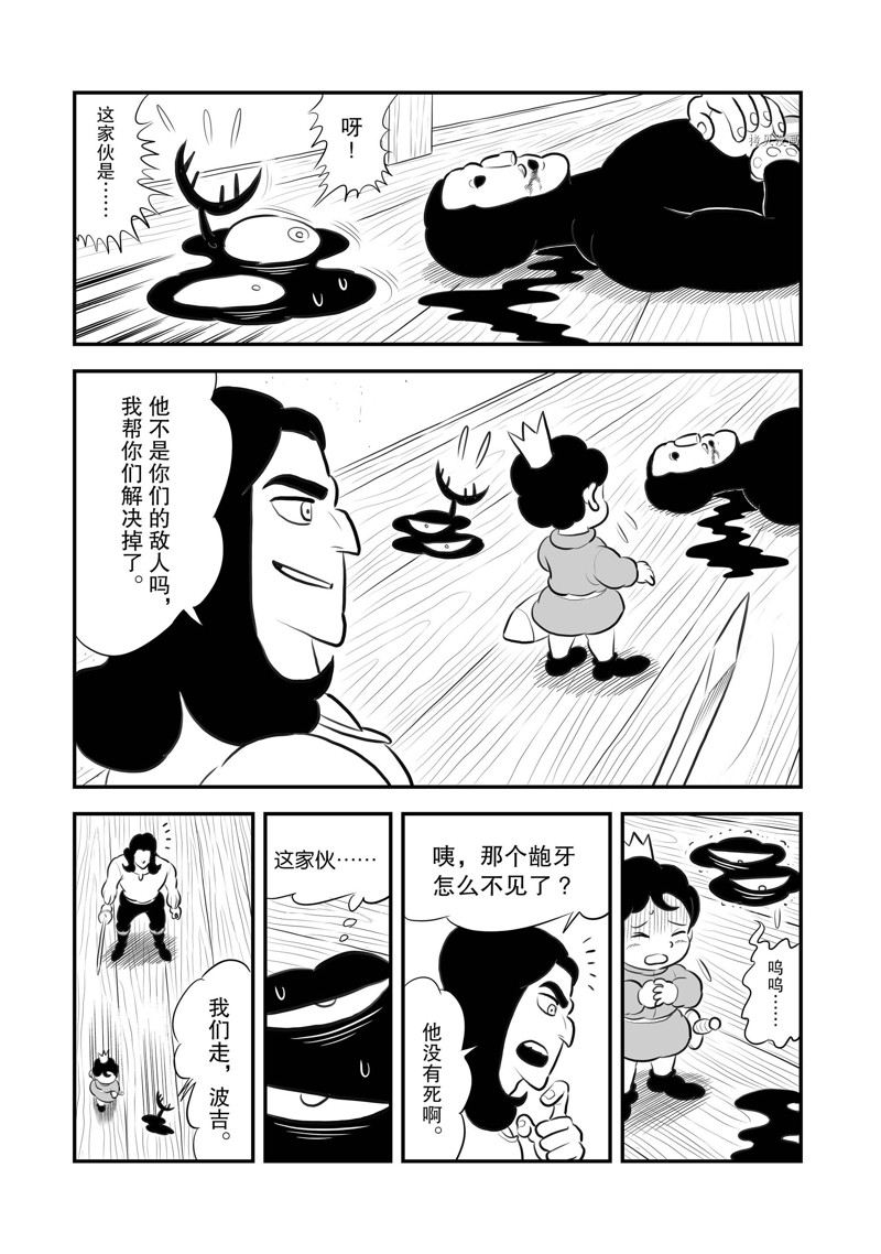 《国王排名》漫画最新章节第192话 试看版免费下拉式在线观看章节第【2】张图片