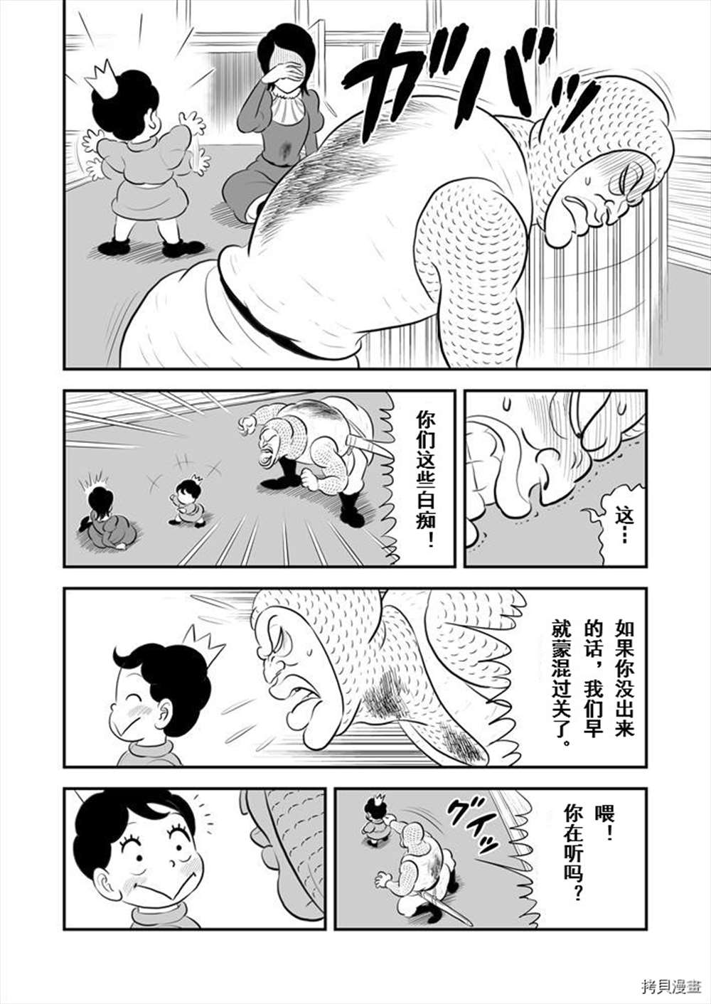 《国王排名》漫画最新章节第189话 试看版免费下拉式在线观看章节第【3】张图片