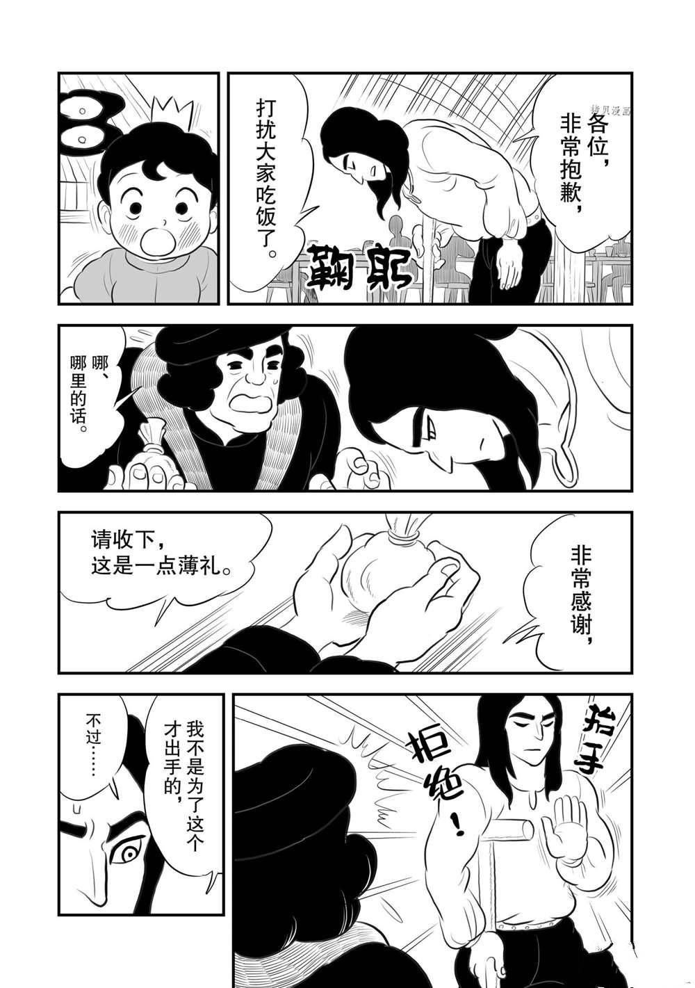 《国王排名》漫画最新章节第166话 试看版免费下拉式在线观看章节第【10】张图片