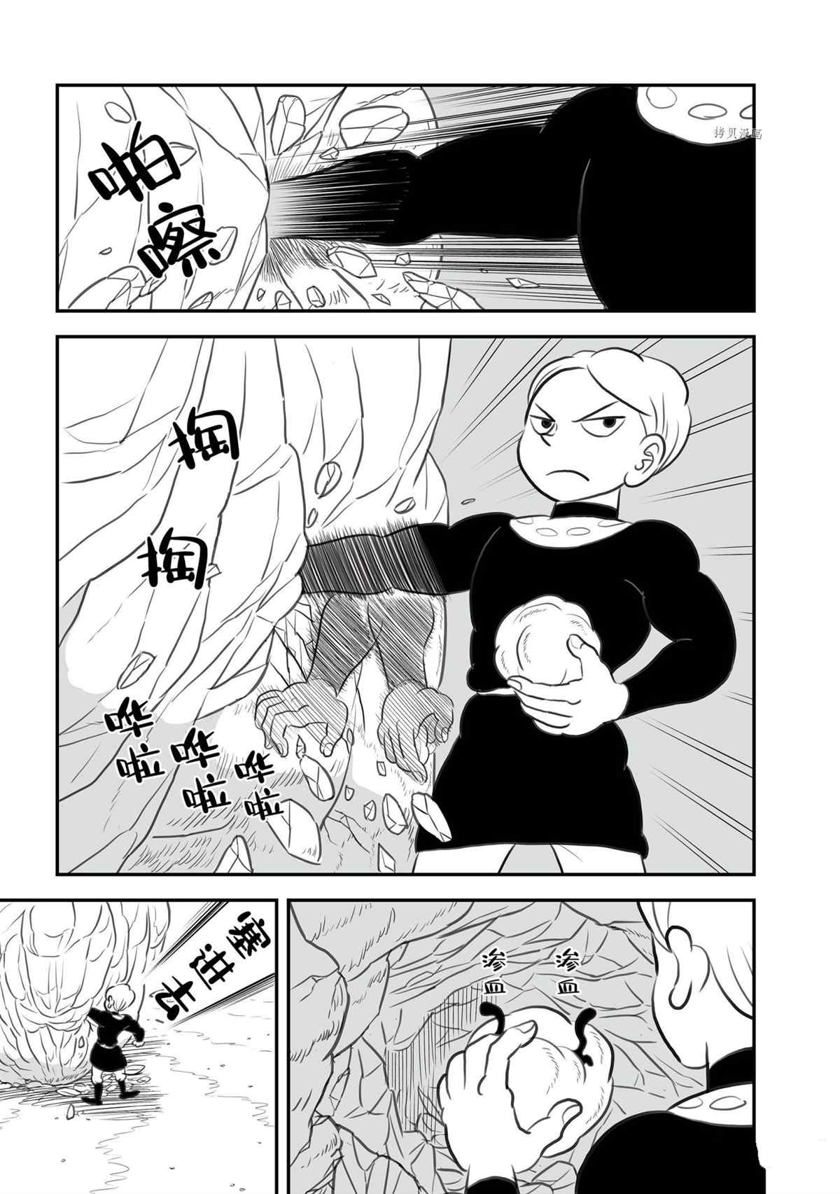 《国王排名》漫画最新章节第139话 试看版免费下拉式在线观看章节第【12】张图片