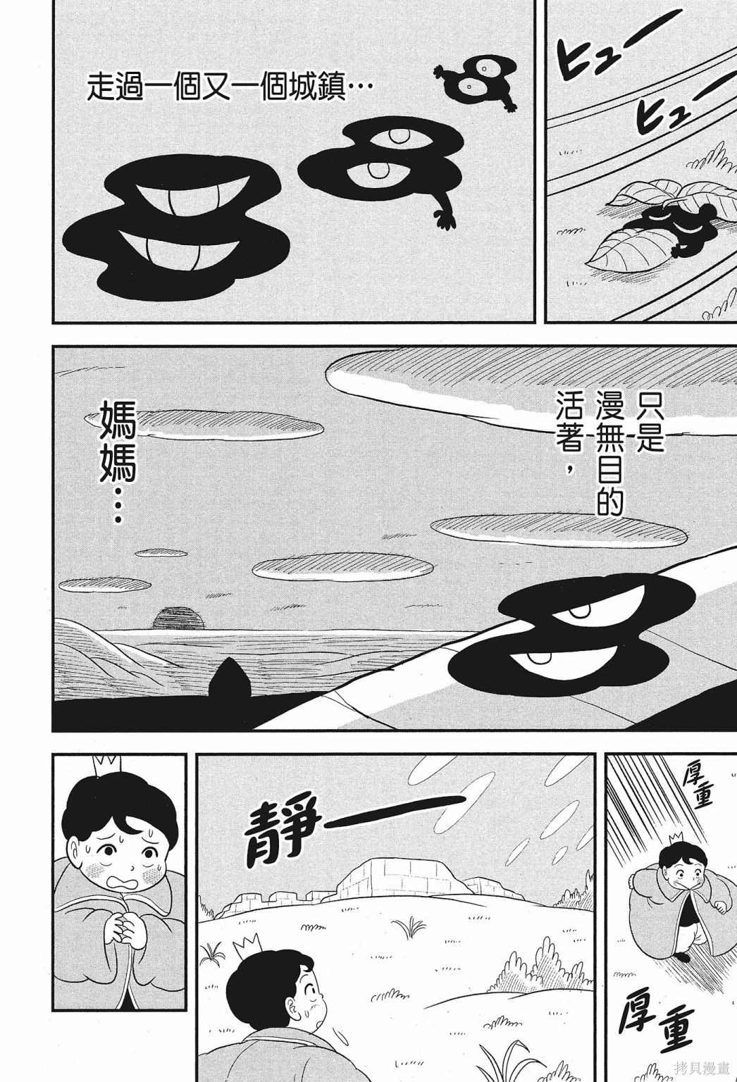 《国王排名》漫画最新章节第2卷免费下拉式在线观看章节第【216】张图片