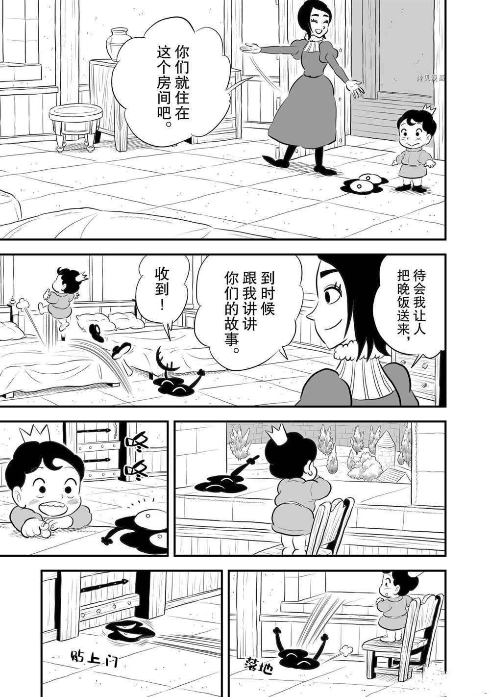 《国王排名》漫画最新章节第172话 试看版免费下拉式在线观看章节第【4】张图片