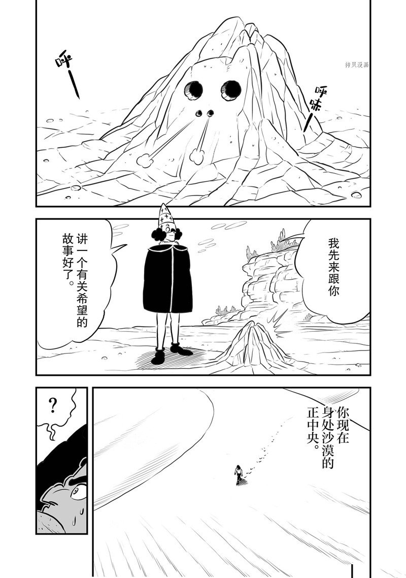 《国王排名》漫画最新章节第210话 试看版免费下拉式在线观看章节第【3】张图片