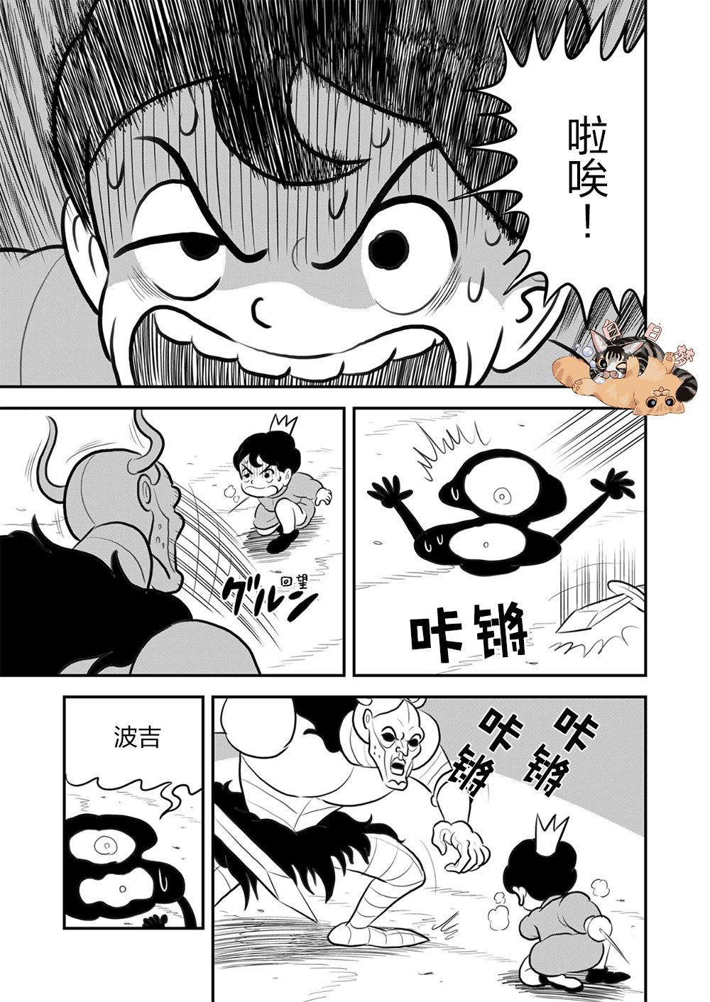 《国王排名》漫画最新章节第9卷免费下拉式在线观看章节第【170】张图片