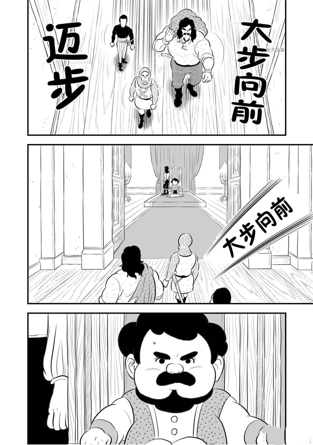 《国王排名》漫画最新章节第180话 试看版免费下拉式在线观看章节第【5】张图片