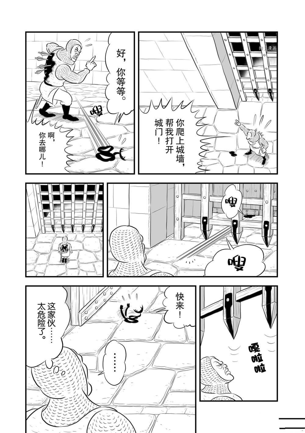 《国王排名》漫画最新章节第179话 试看版免费下拉式在线观看章节第【14】张图片