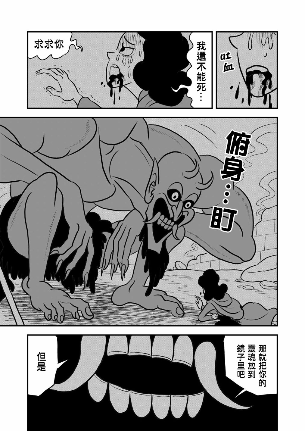 《国王排名》漫画最新章节第129话免费下拉式在线观看章节第【2】张图片