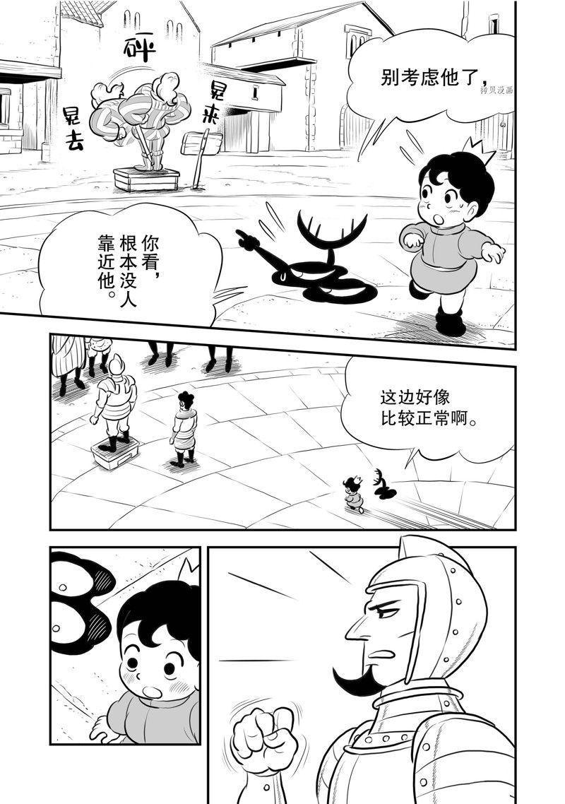 《国王排名》漫画最新章节第214话 试看版免费下拉式在线观看章节第【12】张图片