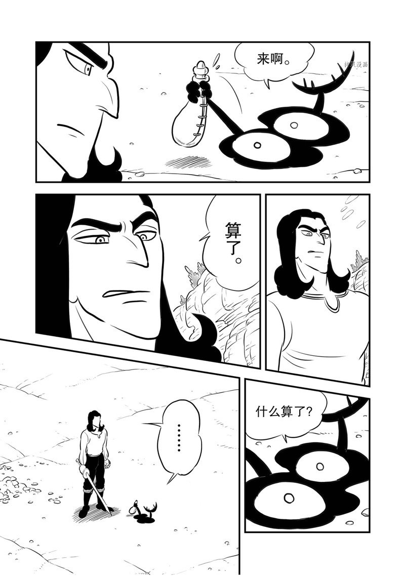 《国王排名》漫画最新章节第212话 试看版免费下拉式在线观看章节第【3】张图片