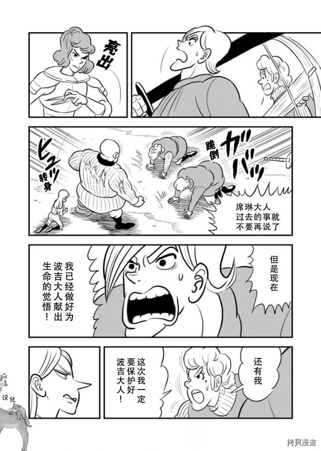 《国王排名》漫画最新章节第120话 试看版免费下拉式在线观看章节第【5】张图片