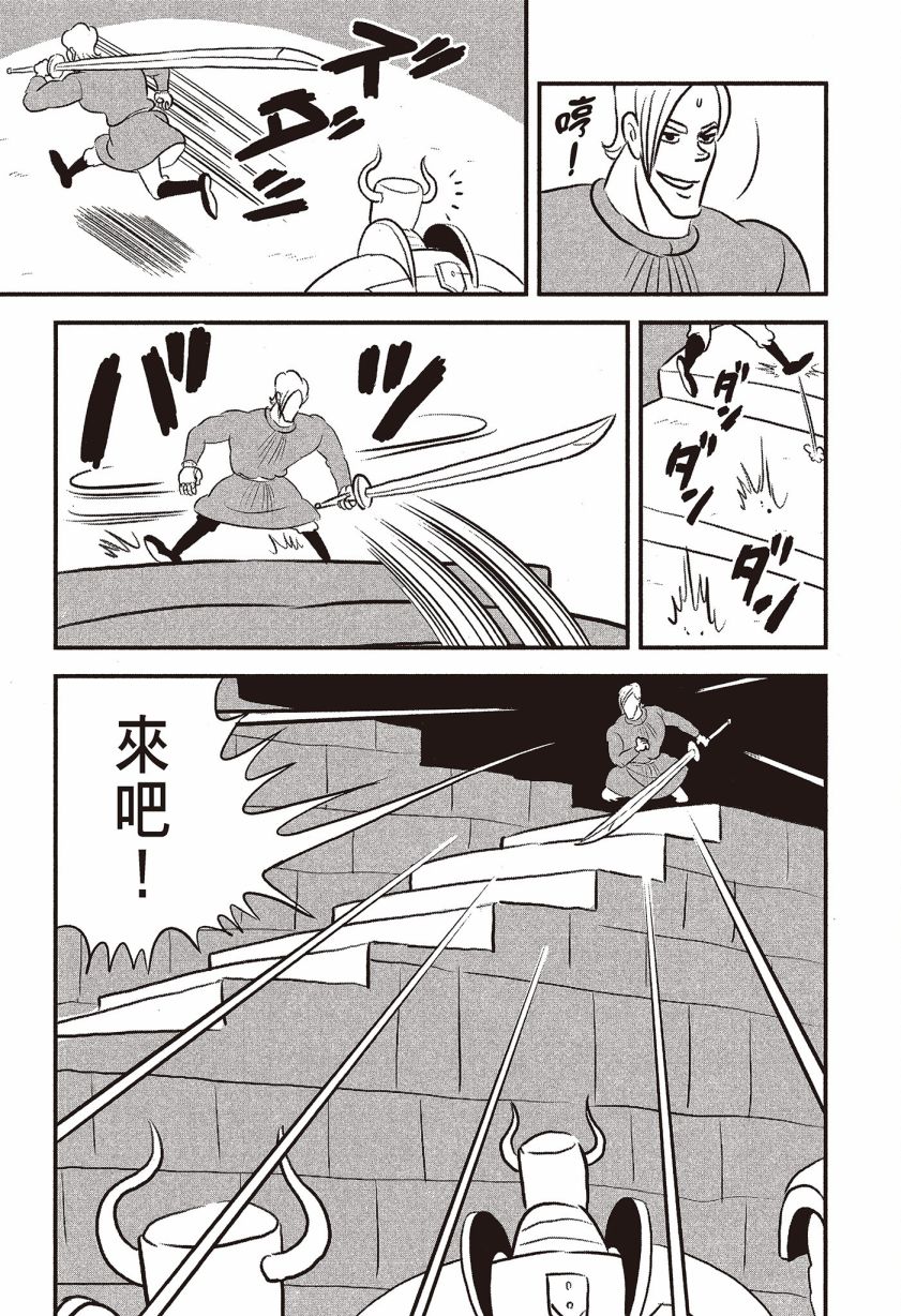 《国王排名》漫画最新章节第7卷免费下拉式在线观看章节第【171】张图片