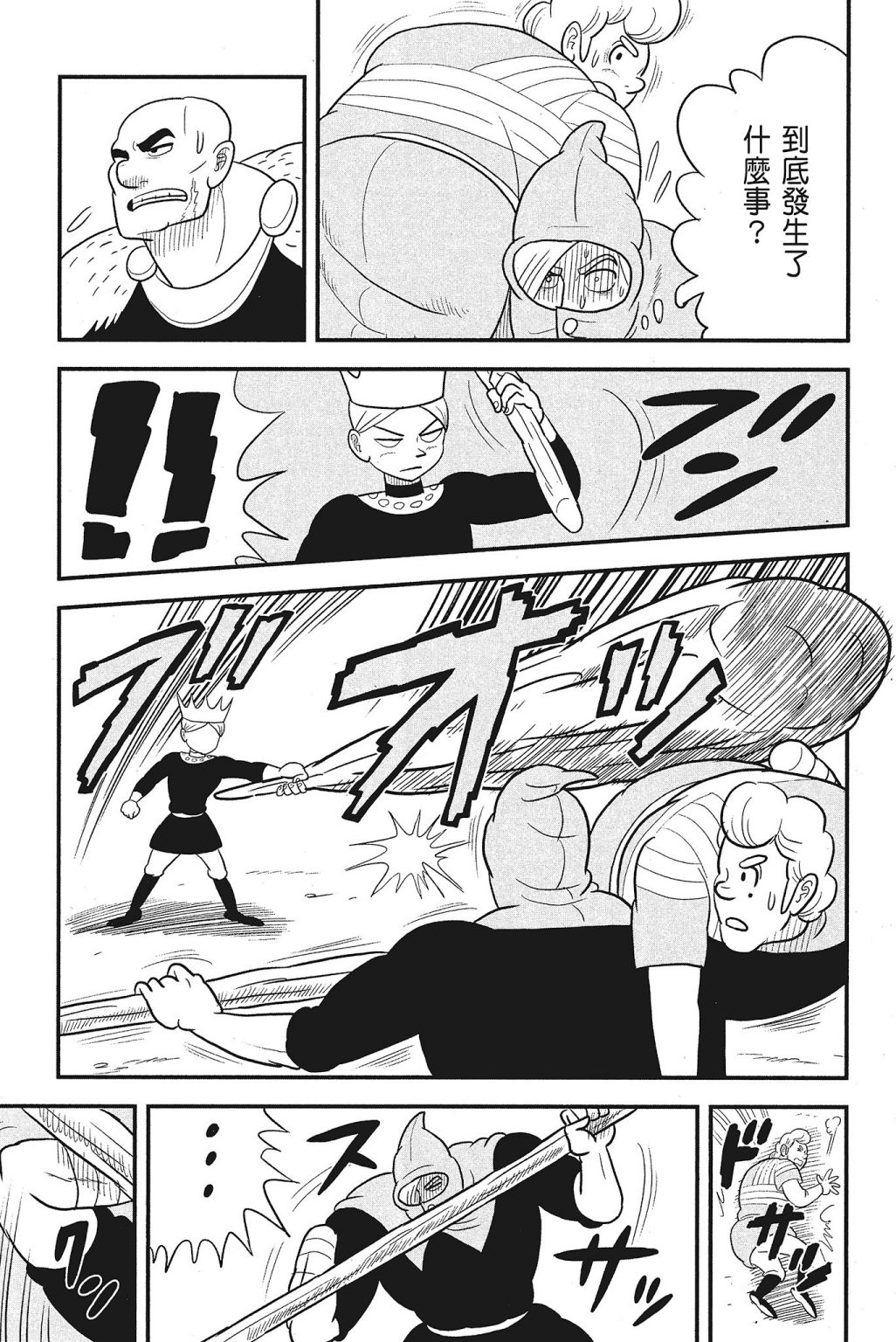 《国王排名》漫画最新章节第4卷免费下拉式在线观看章节第【163】张图片