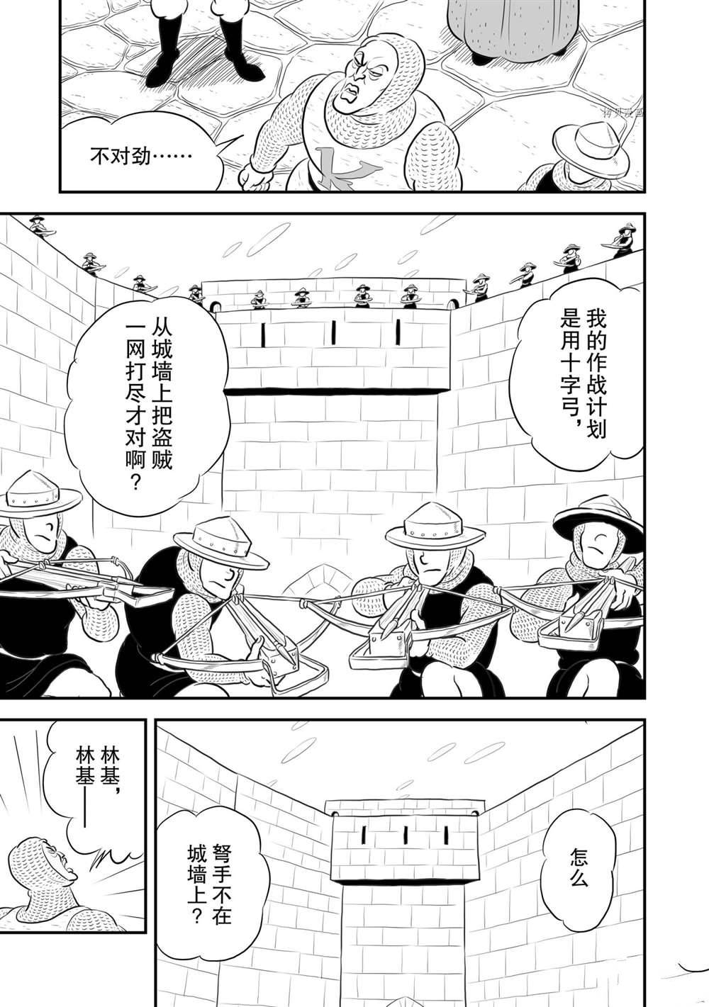 《国王排名》漫画最新章节第178话 试看版免费下拉式在线观看章节第【6】张图片