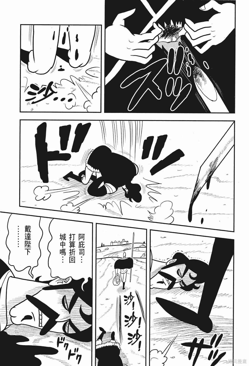 《国王排名》漫画最新章节第2卷免费下拉式在线观看章节第【47】张图片