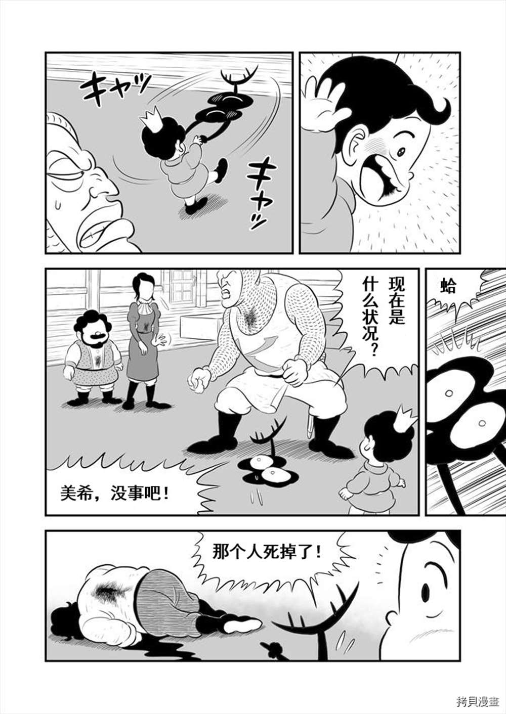 《国王排名》漫画最新章节第189话 试看版免费下拉式在线观看章节第【10】张图片