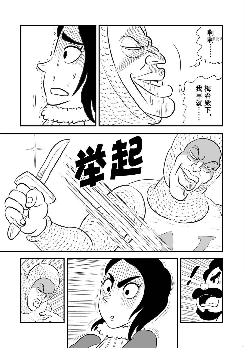 《国王排名》漫画最新章节第186话 试看版免费下拉式在线观看章节第【12】张图片