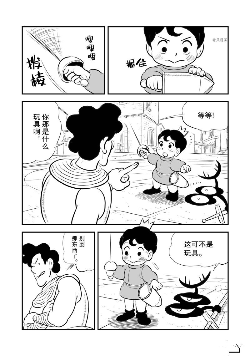 《国王排名》漫画最新章节第216话 试看版免费下拉式在线观看章节第【4】张图片