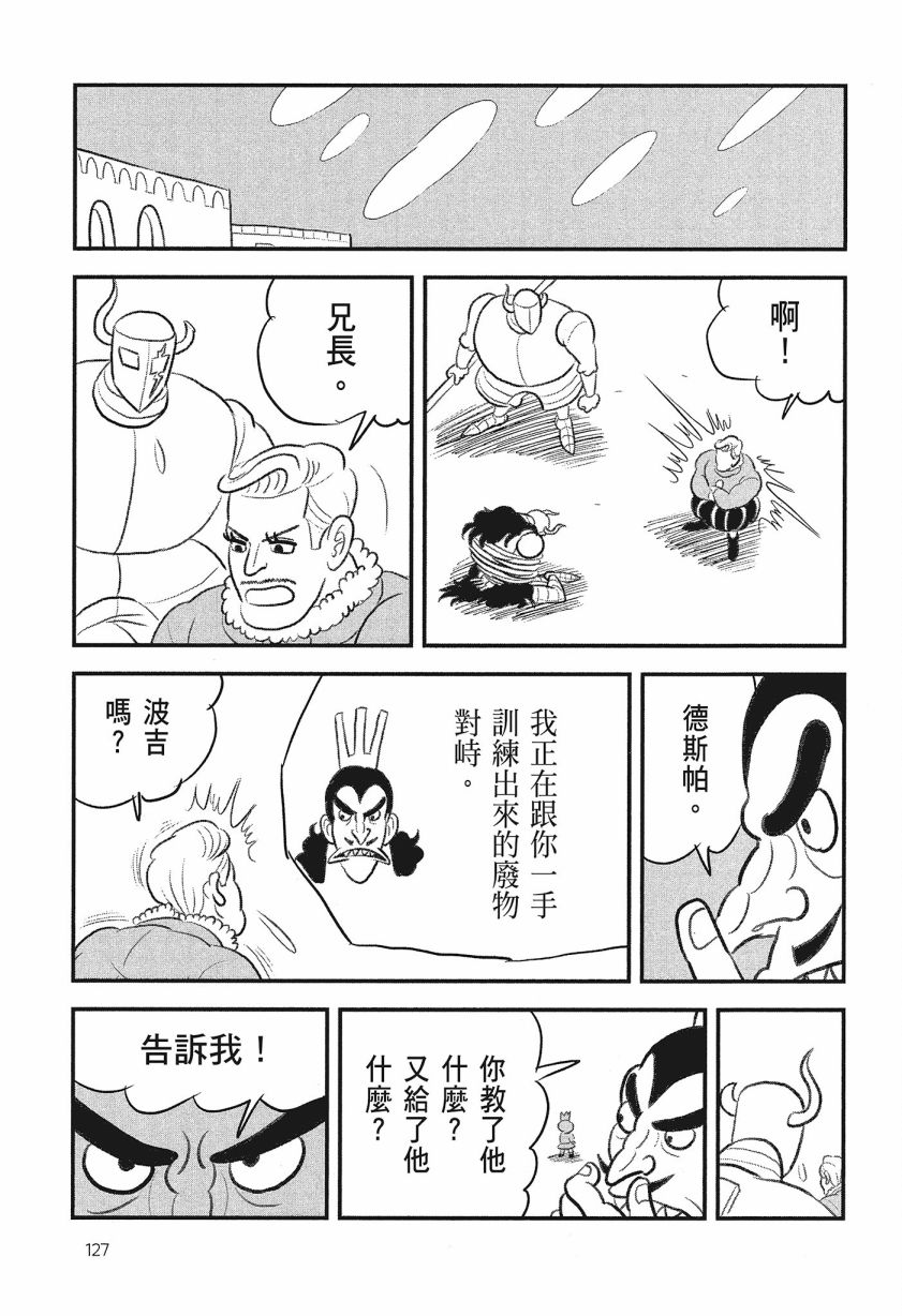 《国王排名》漫画最新章节第8卷免费下拉式在线观看章节第【129】张图片