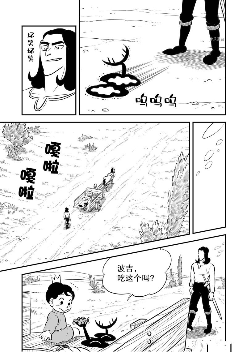 《国王排名》漫画最新章节第212话 试看版免费下拉式在线观看章节第【11】张图片