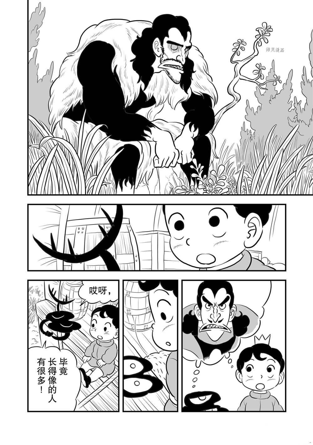 《国王排名》漫画最新章节第156话 试看版免费下拉式在线观看章节第【3】张图片