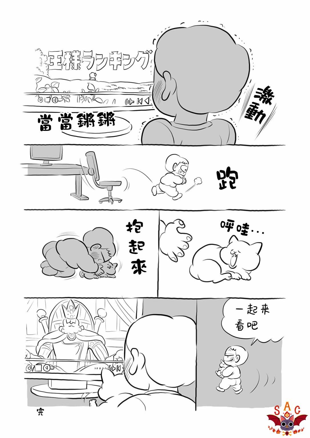 《国王排名》漫画最新章节第11卷番外免费下拉式在线观看章节第【16】张图片