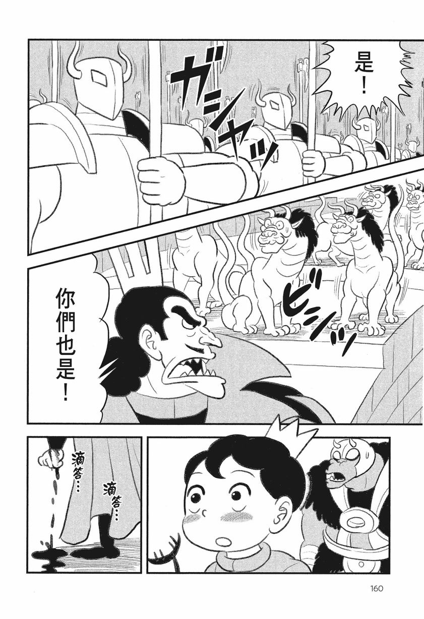 《国王排名》漫画最新章节第8卷免费下拉式在线观看章节第【162】张图片