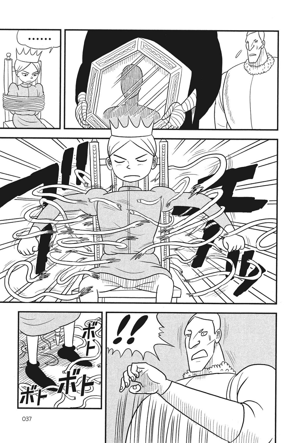 《国王排名》漫画最新章节第4卷免费下拉式在线观看章节第【39】张图片