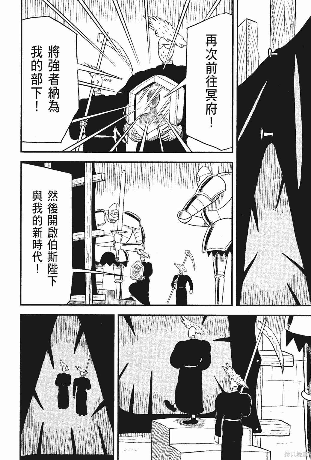 《国王排名》漫画最新章节第5卷免费下拉式在线观看章节第【82】张图片