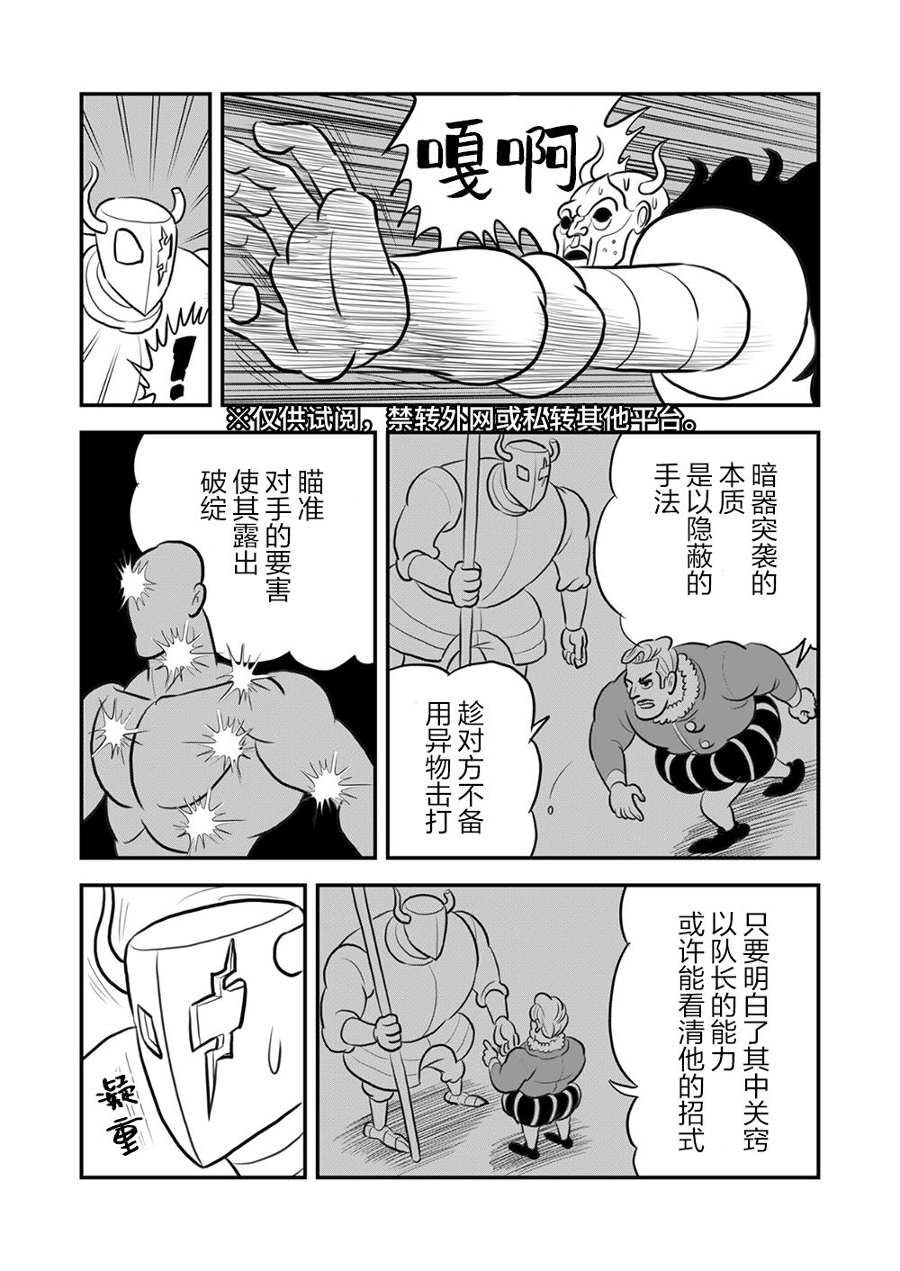 《国王排名》漫画最新章节第9卷免费下拉式在线观看章节第【188】张图片