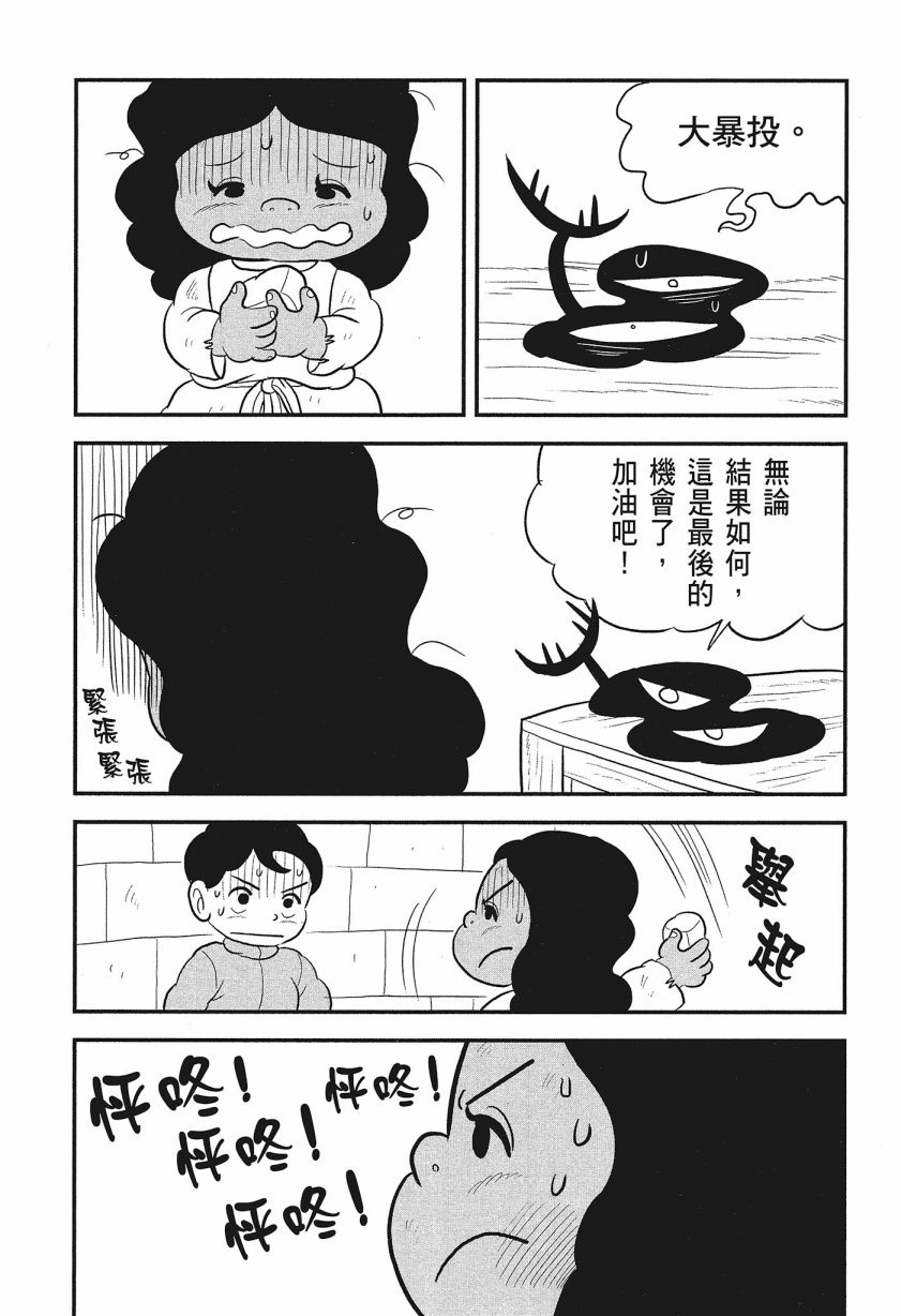 《国王排名》漫画最新章节第8卷免费下拉式在线观看章节第【209】张图片