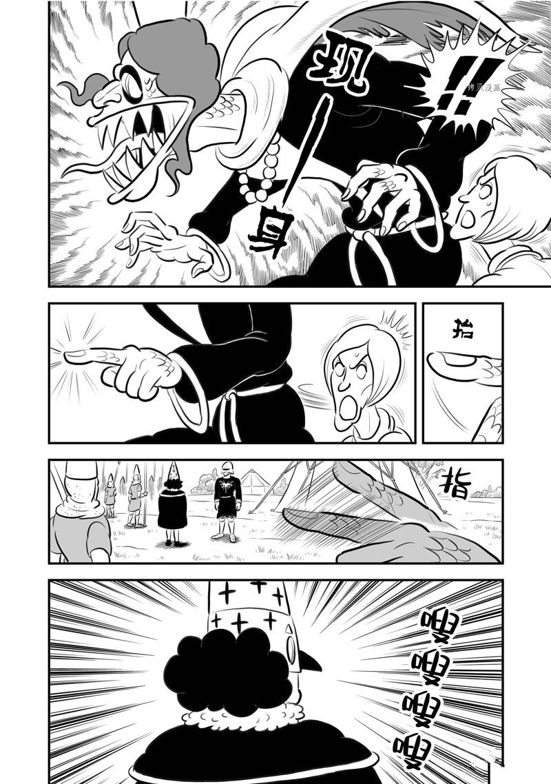 《国王排名》漫画最新章节第194话 试看版免费下拉式在线观看章节第【5】张图片