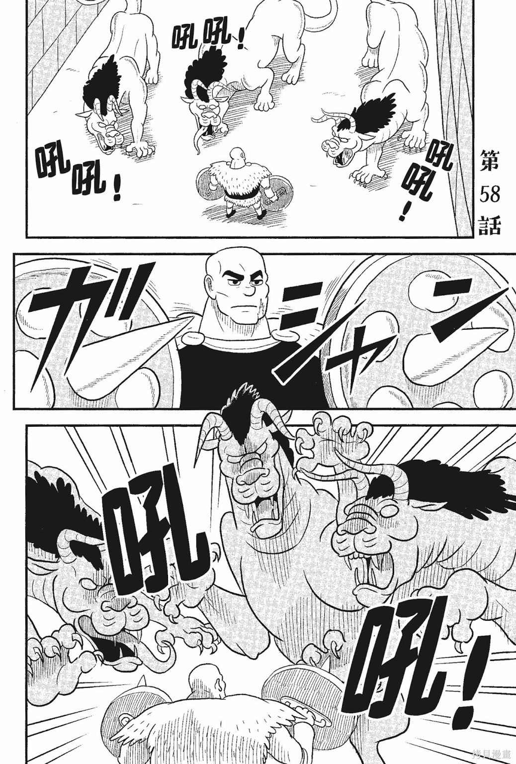 《国王排名》漫画最新章节第5卷免费下拉式在线观看章节第【36】张图片