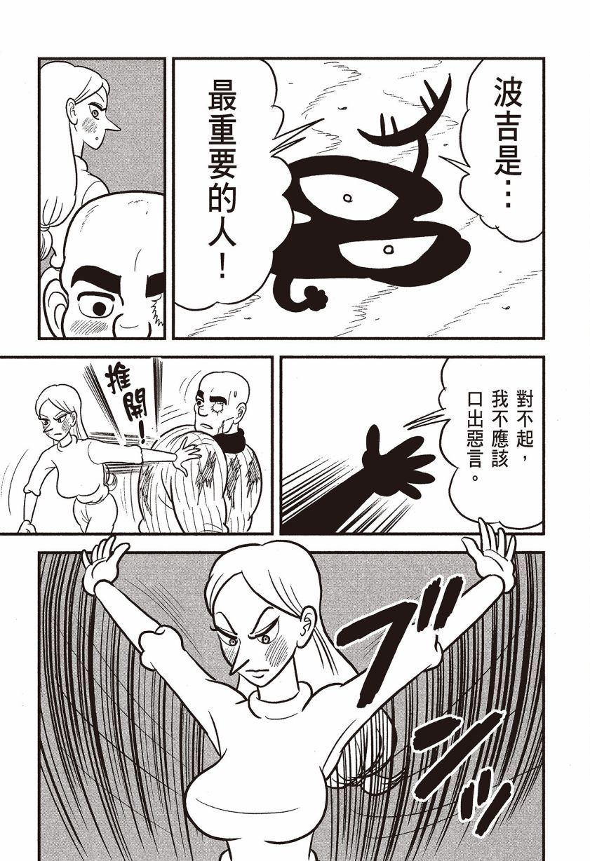 《国王排名》漫画最新章节第7卷免费下拉式在线观看章节第【127】张图片