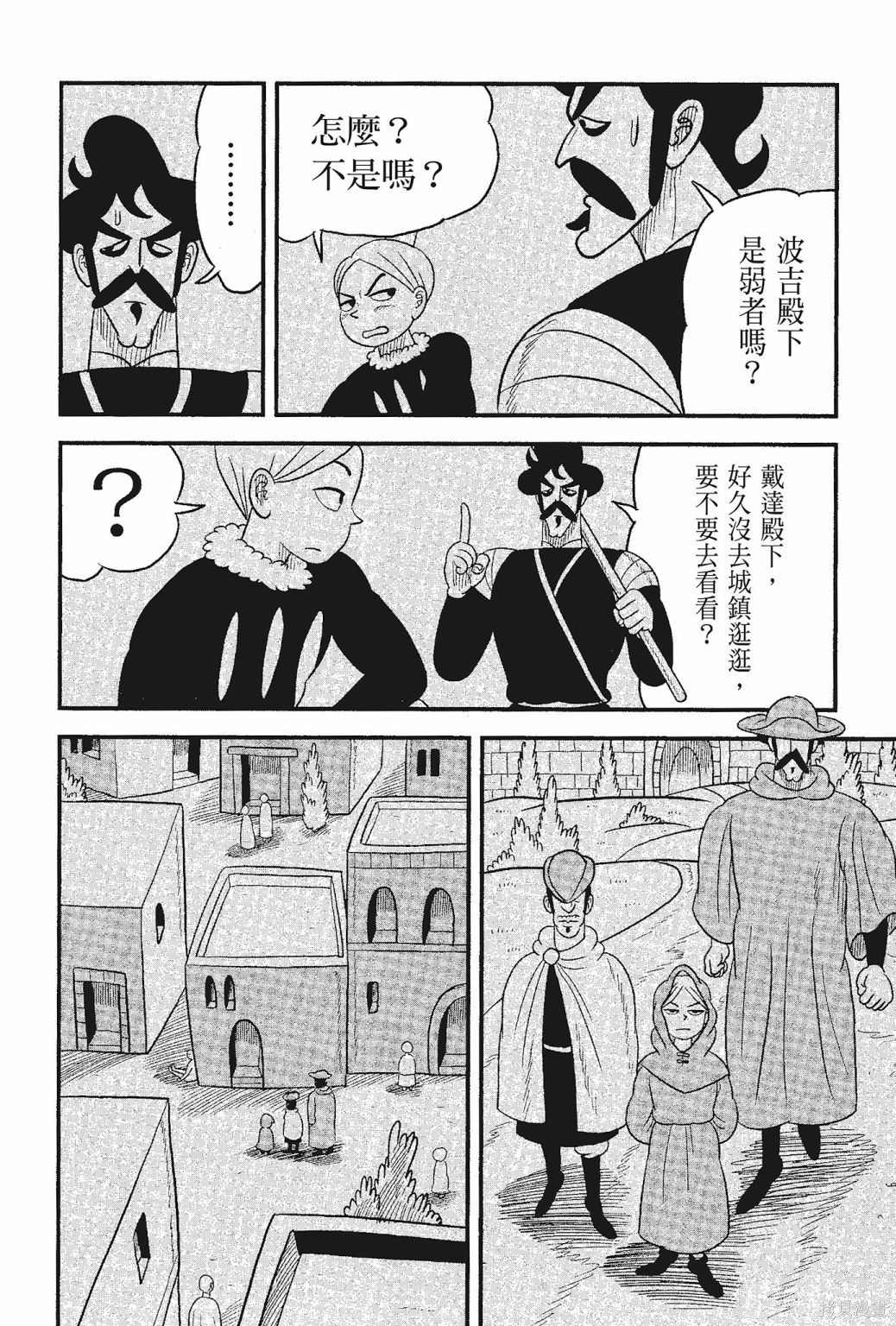 《国王排名》漫画最新章节第5卷免费下拉式在线观看章节第【128】张图片