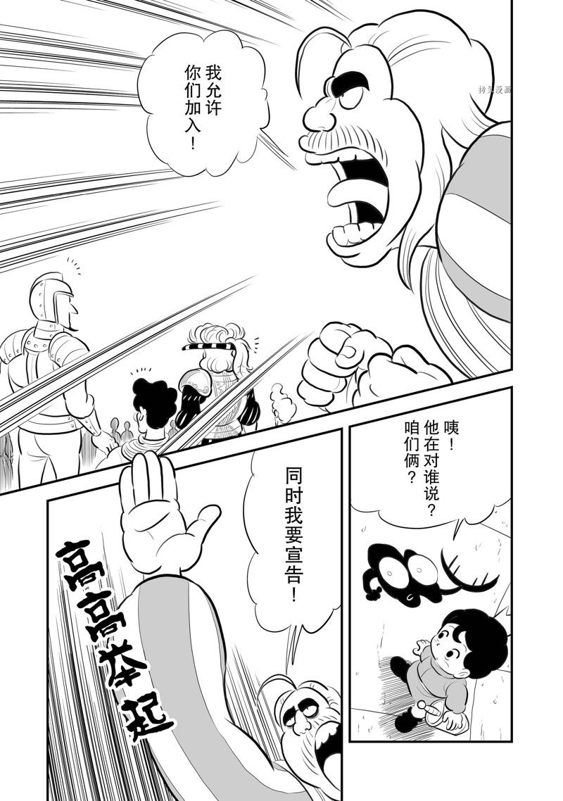 《国王排名》漫画最新章节第217话 试看版免费下拉式在线观看章节第【14】张图片