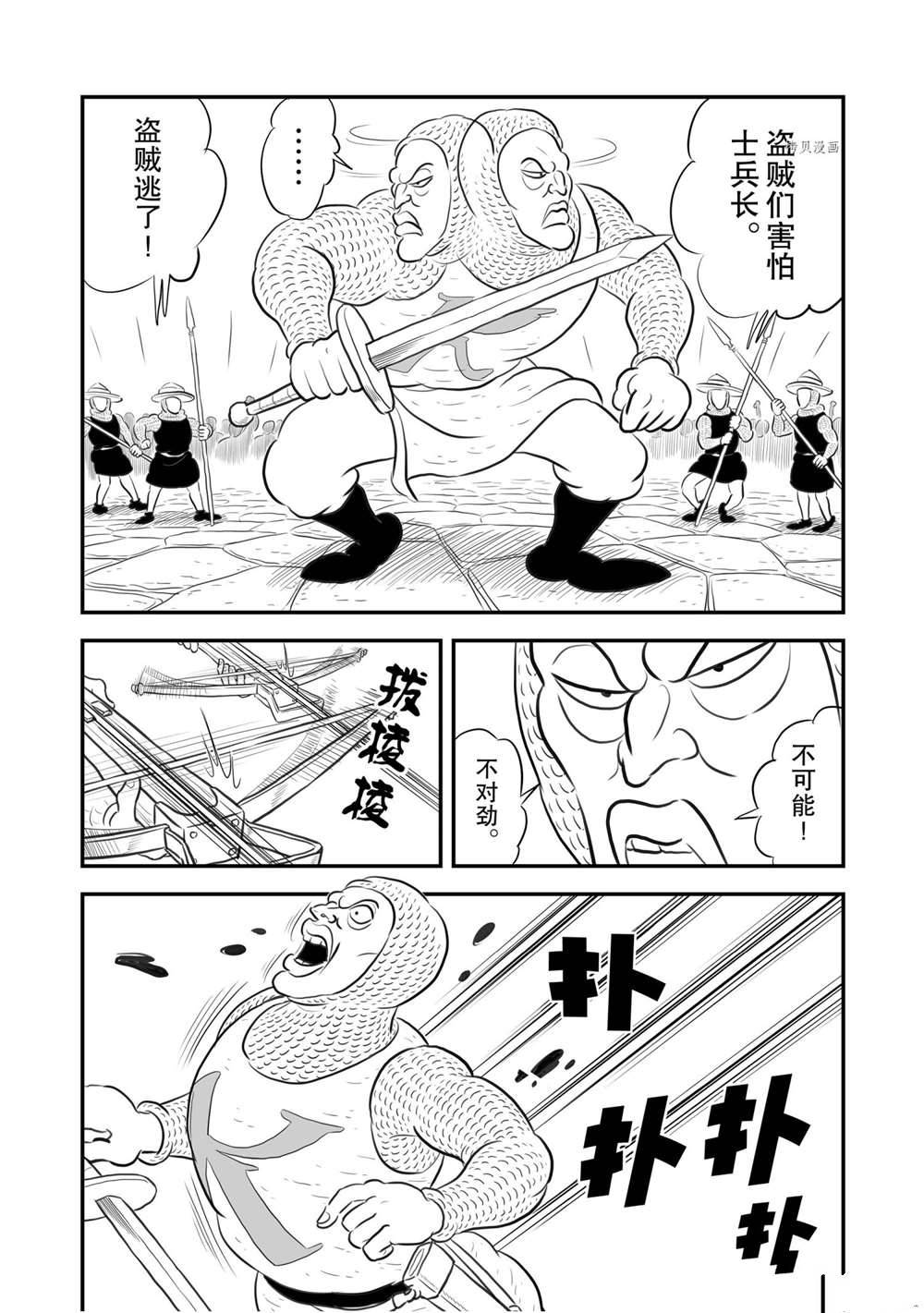 《国王排名》漫画最新章节第178话 试看版免费下拉式在线观看章节第【13】张图片