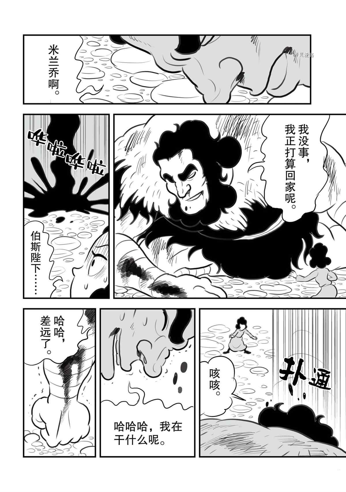 《国王排名》漫画最新章节第132话 试看版免费下拉式在线观看章节第【7】张图片