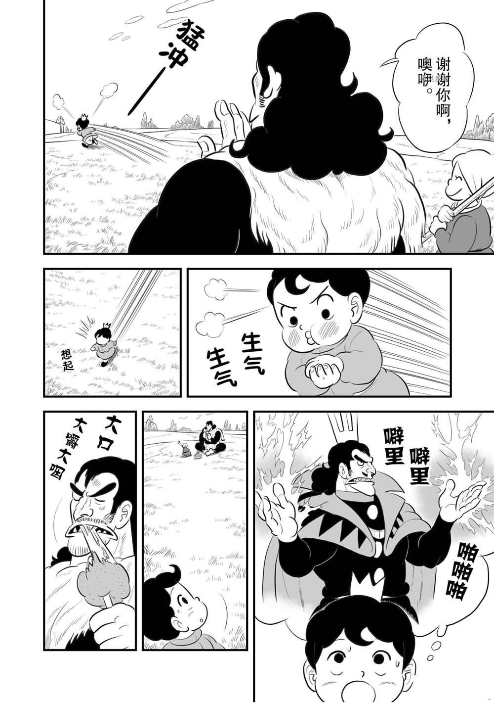 《国王排名》漫画最新章节第182话 试看版免费下拉式在线观看章节第【11】张图片