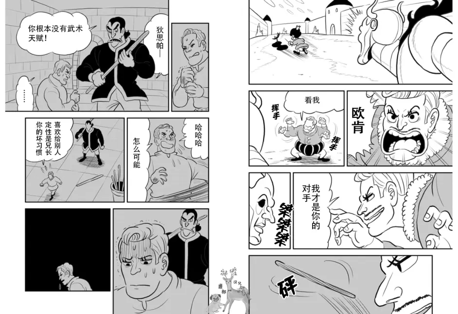 《国王排名》漫画最新章节第117话免费下拉式在线观看章节第【3】张图片