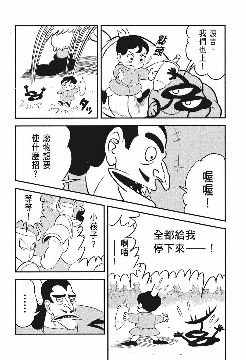 《国王排名》漫画最新章节第8卷免费下拉式在线观看章节第【62】张图片