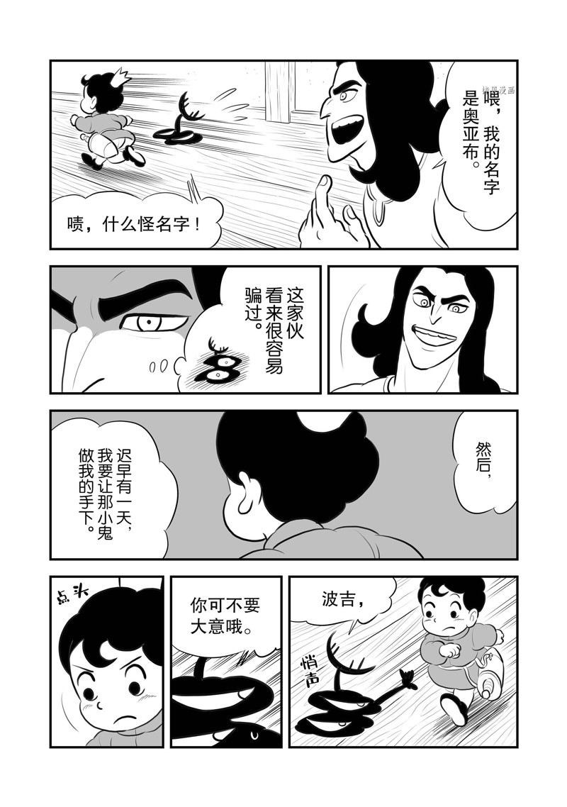 《国王排名》漫画最新章节第192话 试看版免费下拉式在线观看章节第【3】张图片