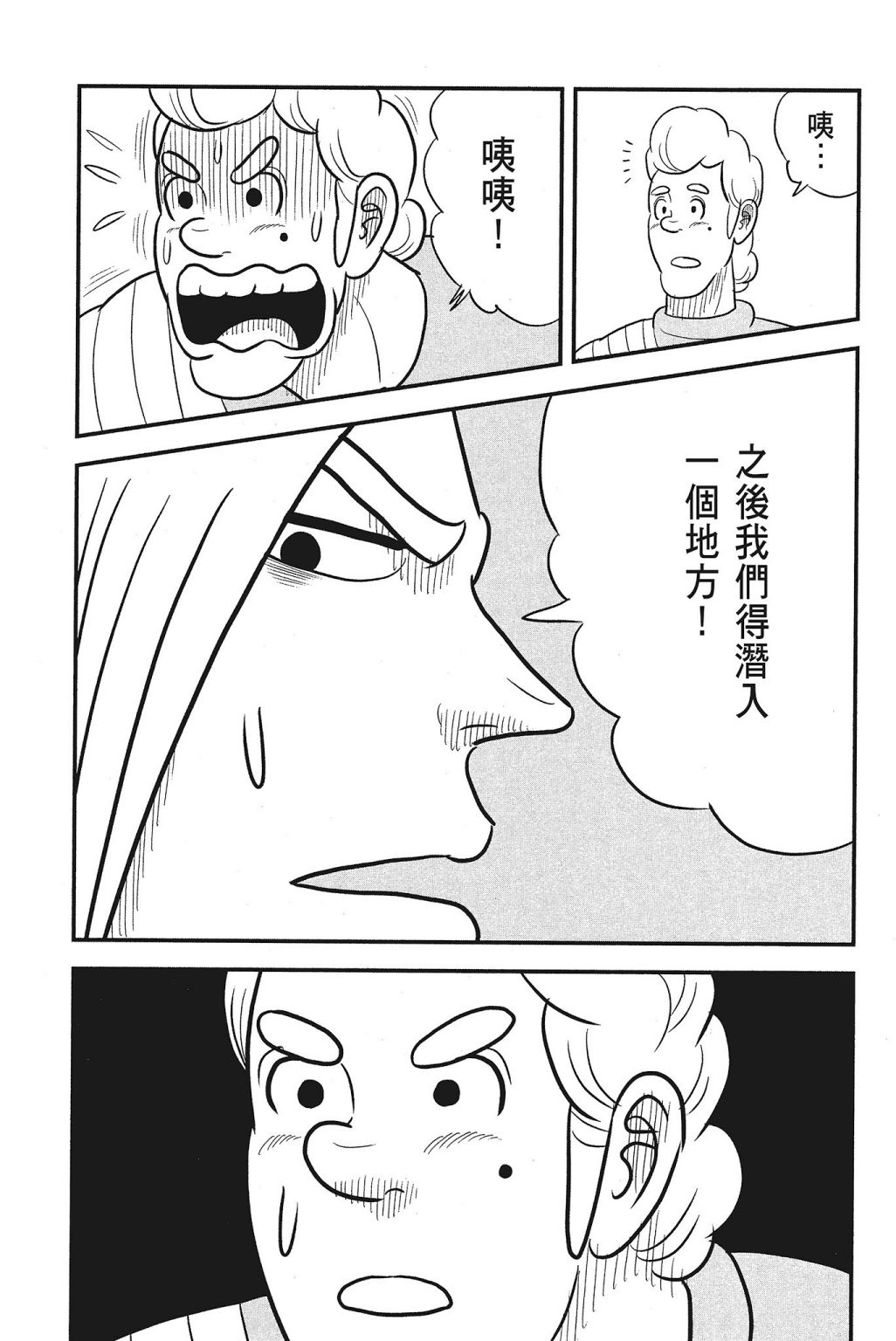 《国王排名》漫画最新章节第4卷免费下拉式在线观看章节第【183】张图片