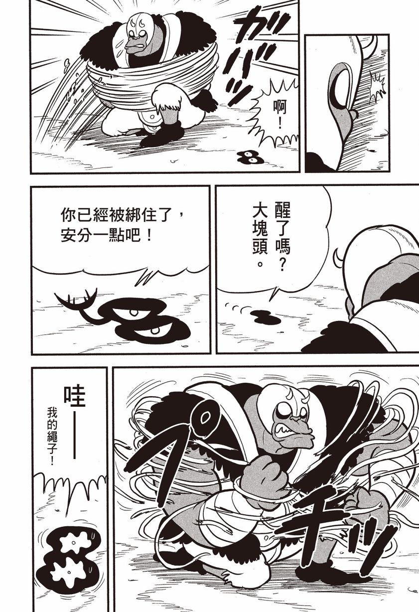 《国王排名》漫画最新章节第7卷免费下拉式在线观看章节第【138】张图片