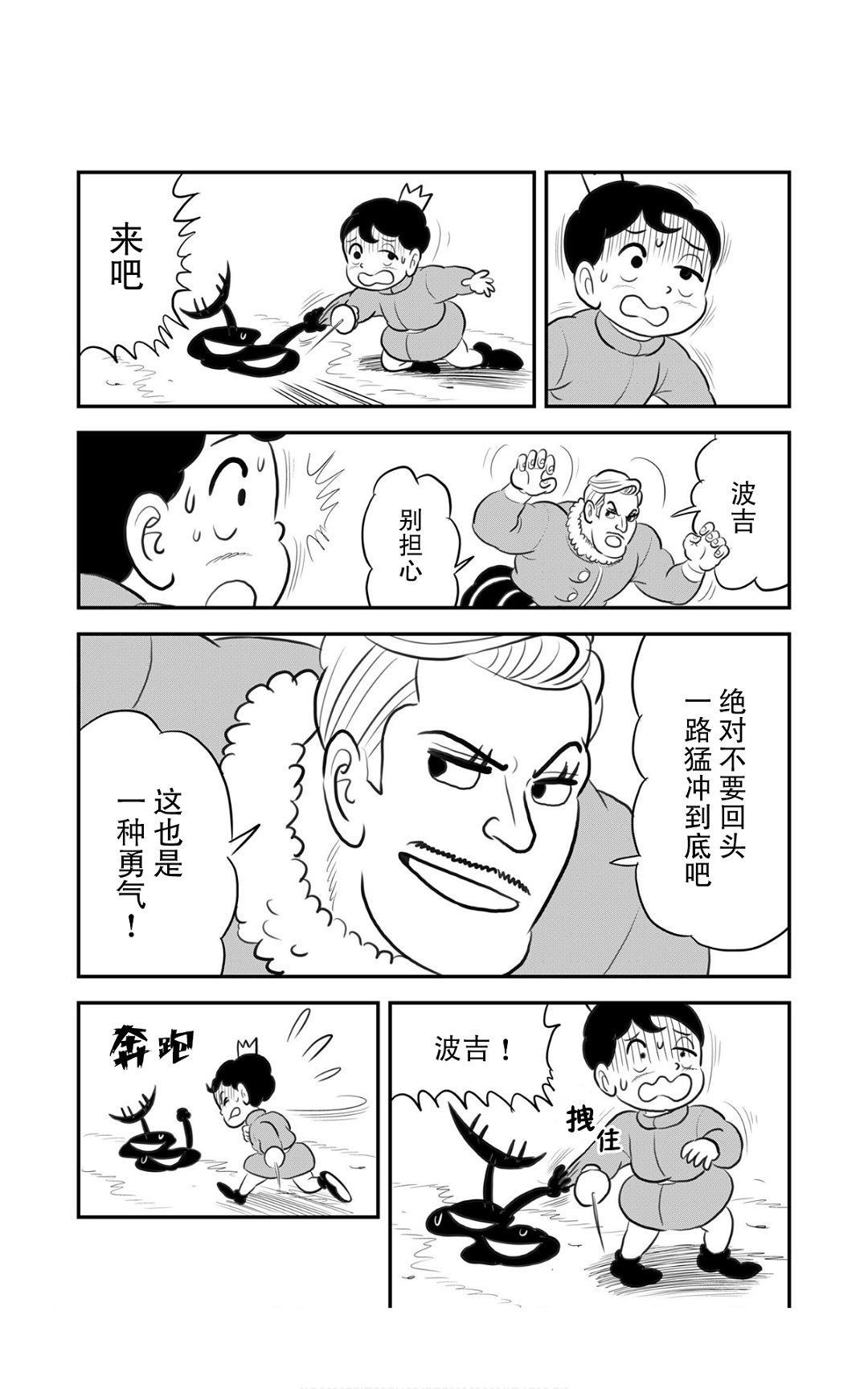 《国王排名》漫画最新章节第9卷免费下拉式在线观看章节第【200】张图片