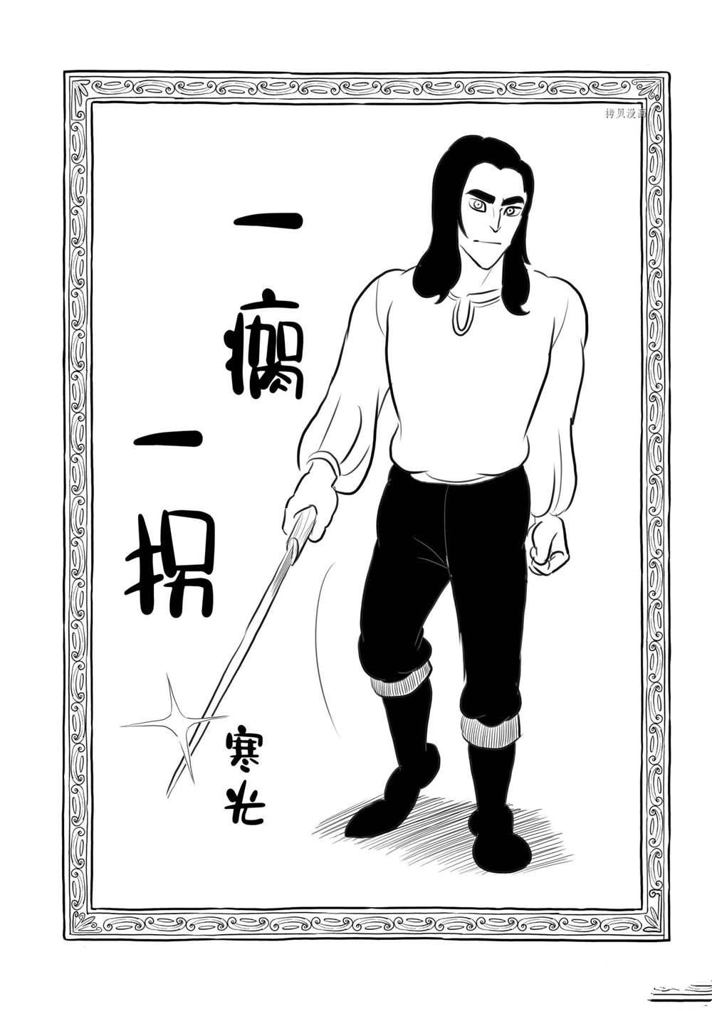 《国王排名》漫画最新章节第181话 试看版免费下拉式在线观看章节第【15】张图片