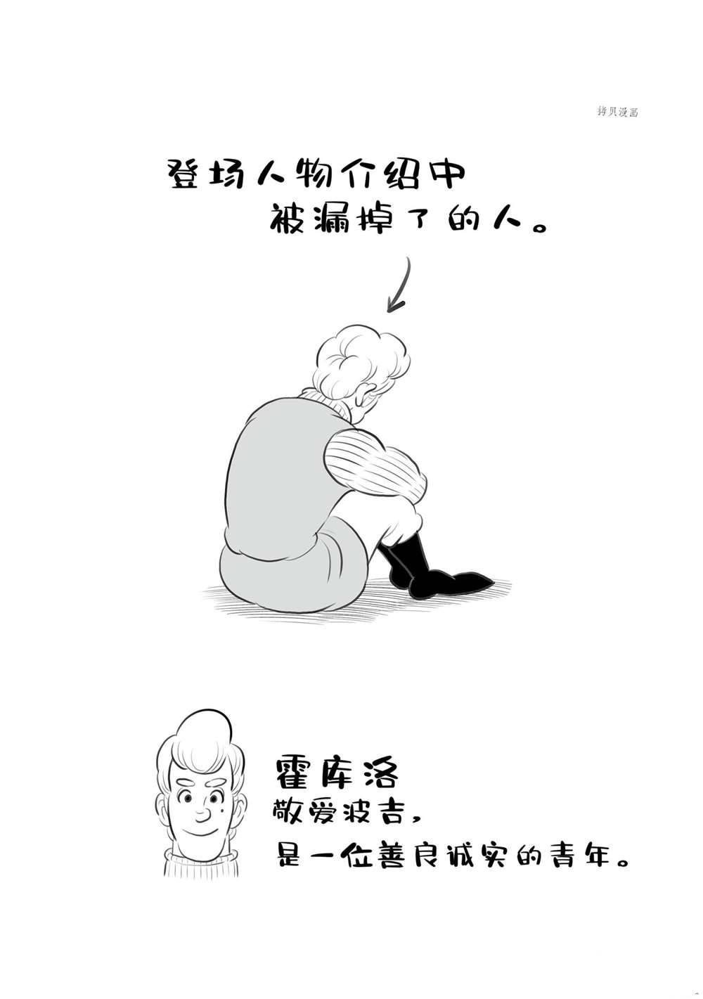 《国王排名》漫画最新章节13卷番外篇免费下拉式在线观看章节第【19】张图片