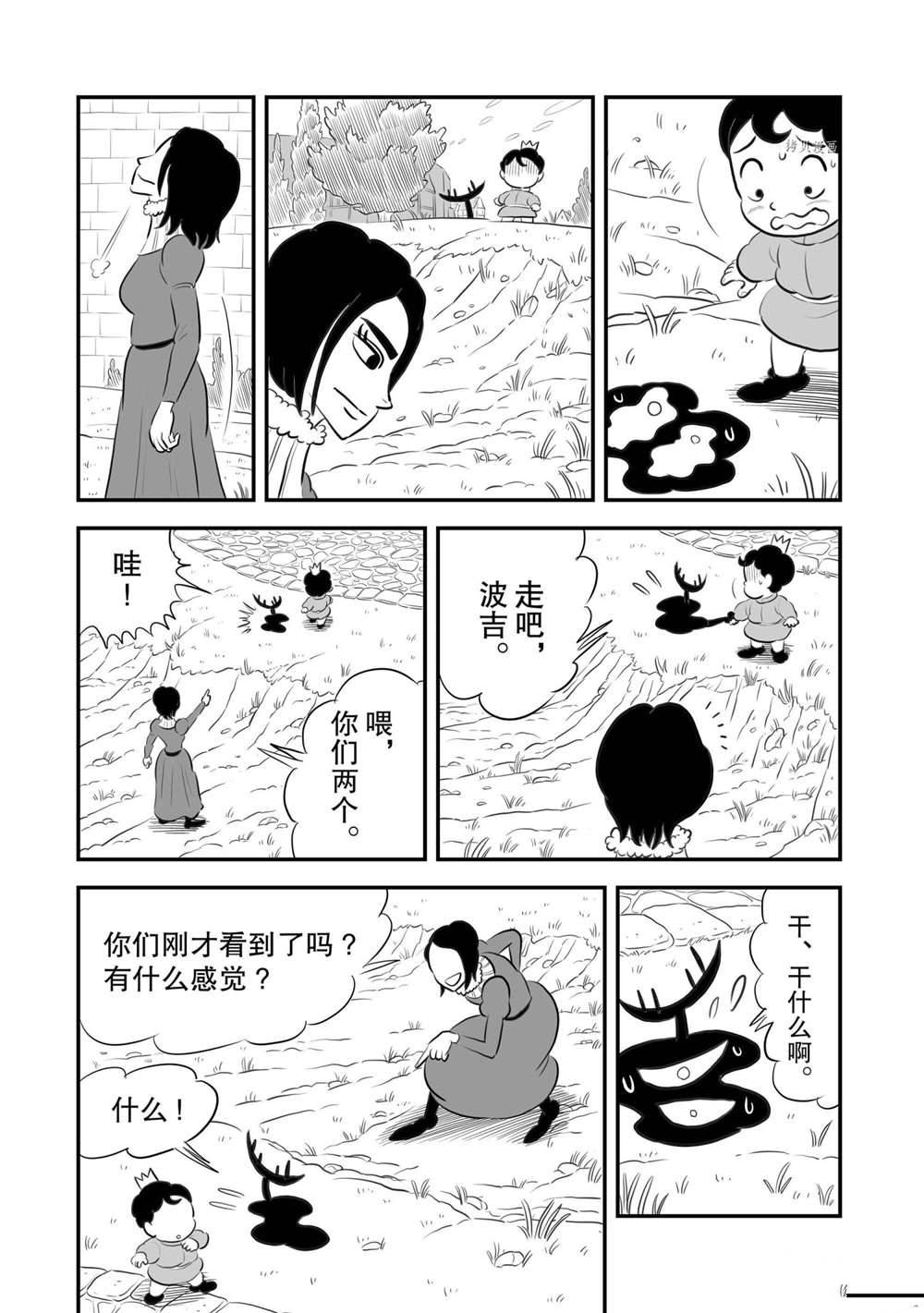 《国王排名》漫画最新章节第168话 试看版免费下拉式在线观看章节第【10】张图片